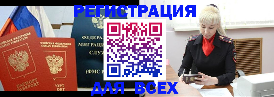 прописка поиск в Подольске